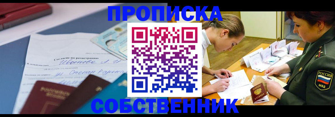 временная регистрация поиск в Качканаре