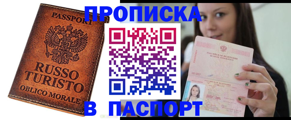временная регистрация поиск в Качканаре