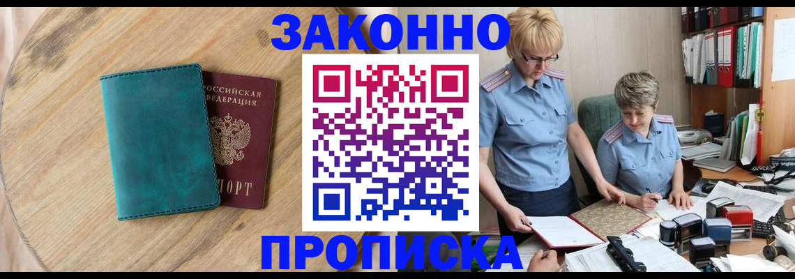 временная регистрация адрес в Качканаре
