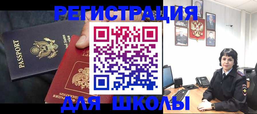 миграционный учет в Качканаре